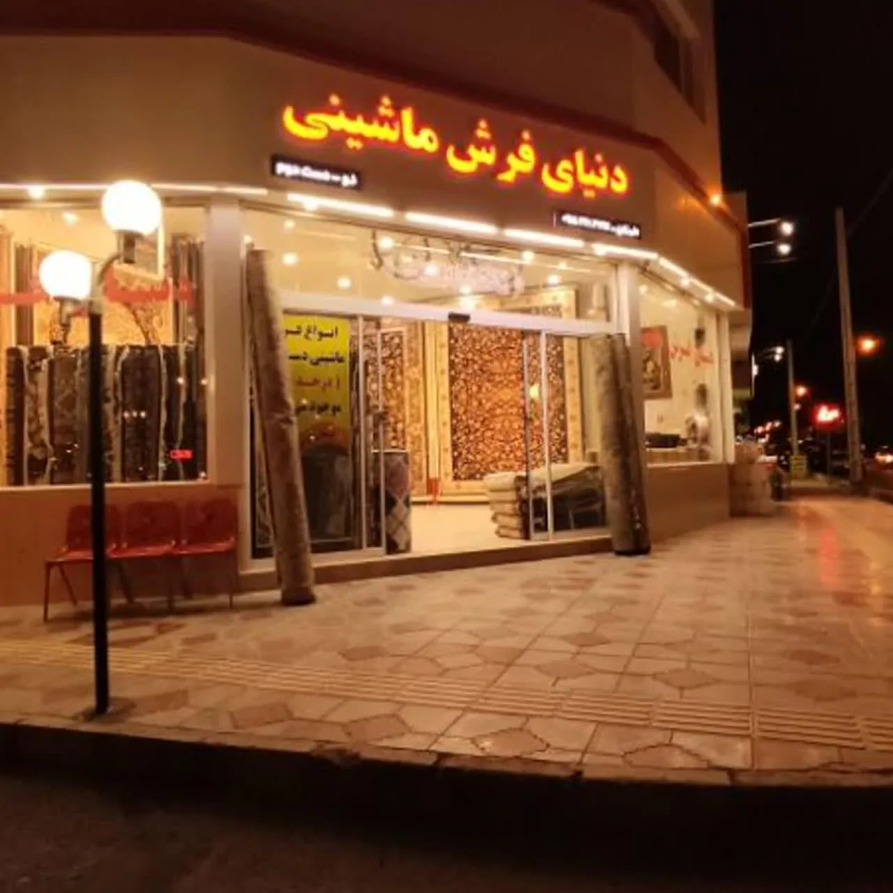 دنیای فرش ماشینی - تصویر 3
