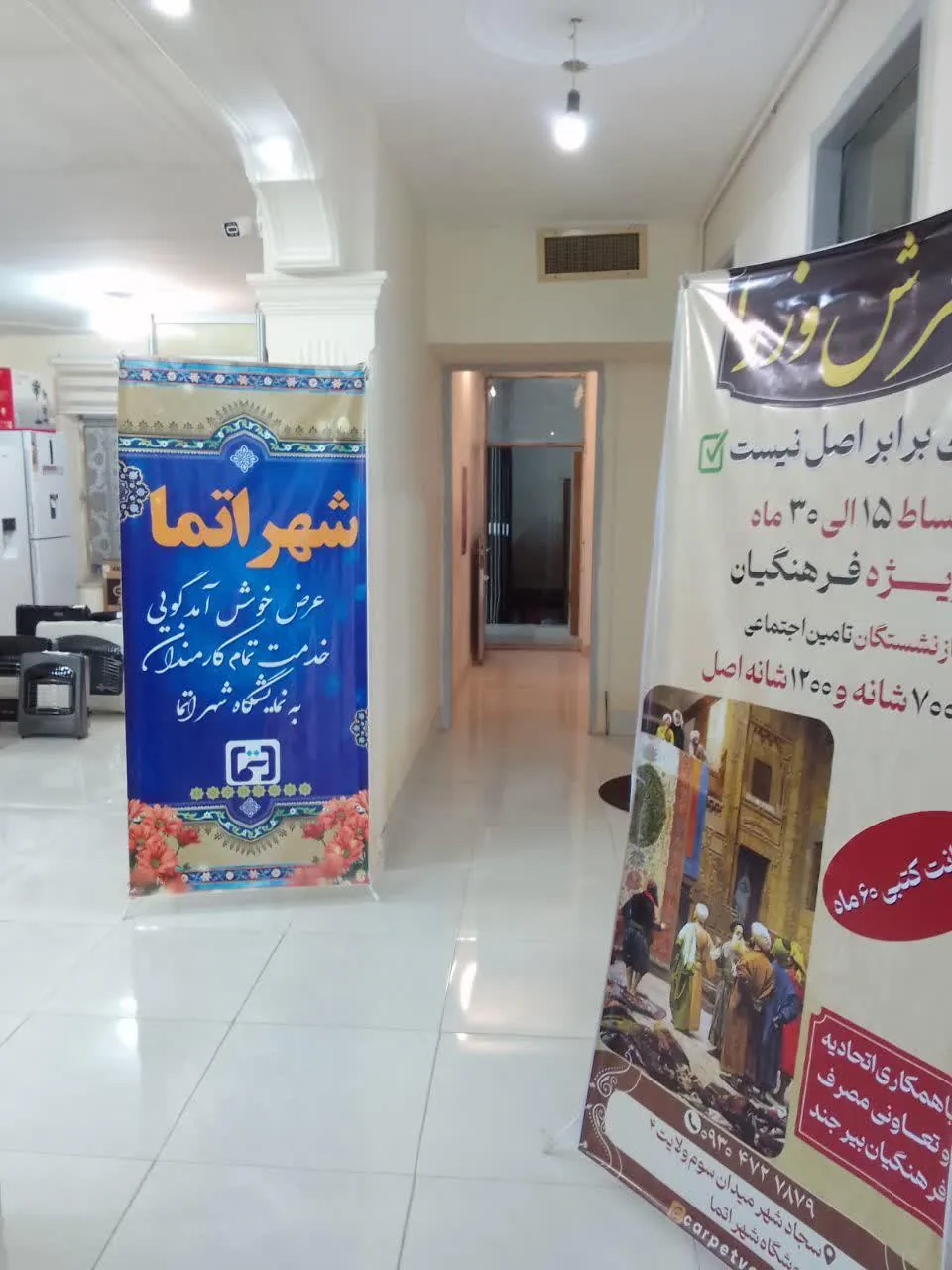 فروشگاه فرش وزرا بیرجند - تصویر 2