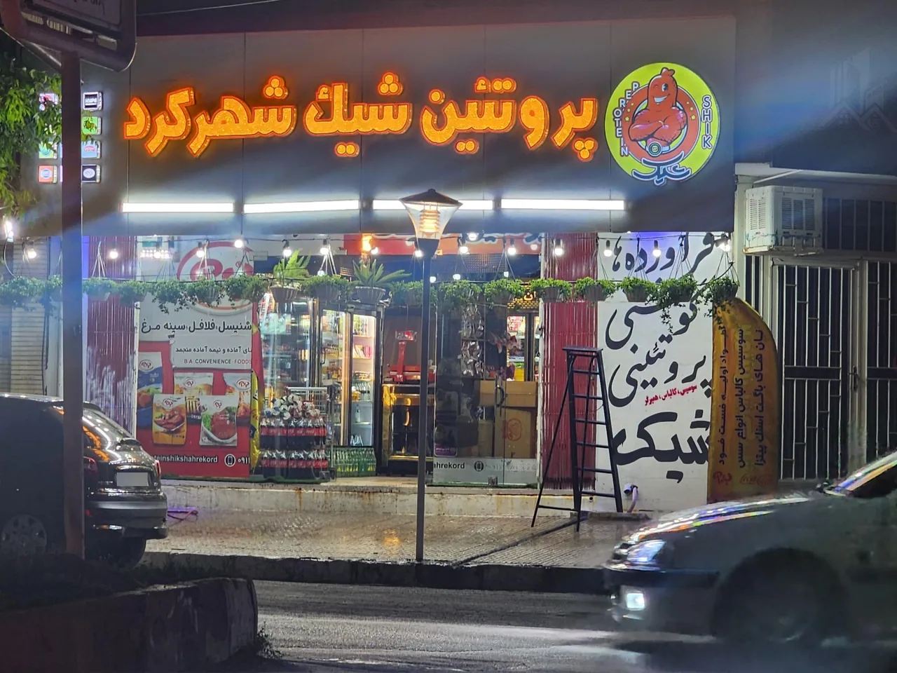پروتئین شیک شهرکرد - تصویر 3