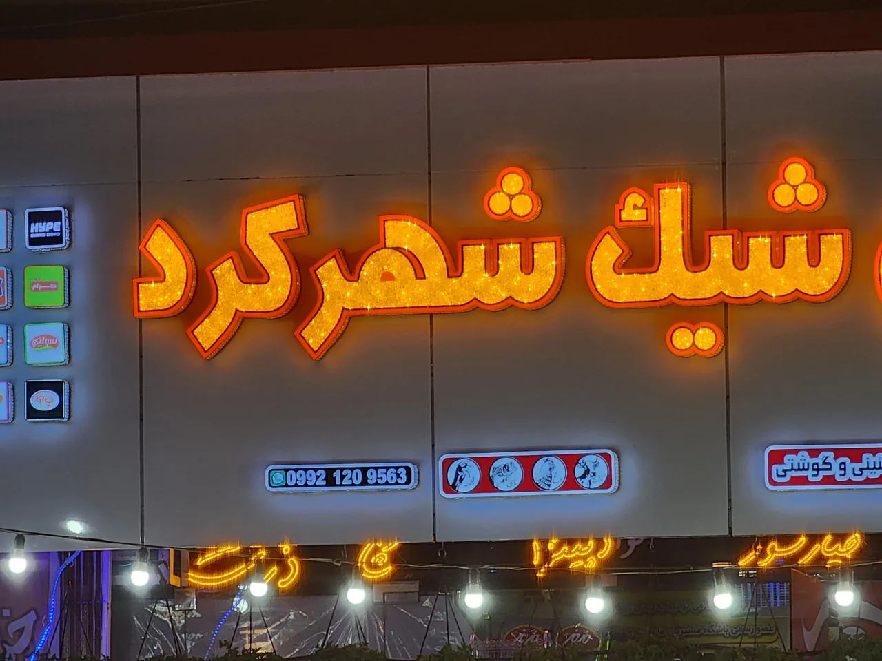 پروتئین شیک شهرکرد - تصویر 5