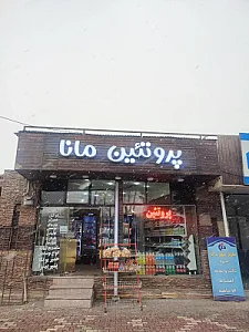 پروتئین مانا