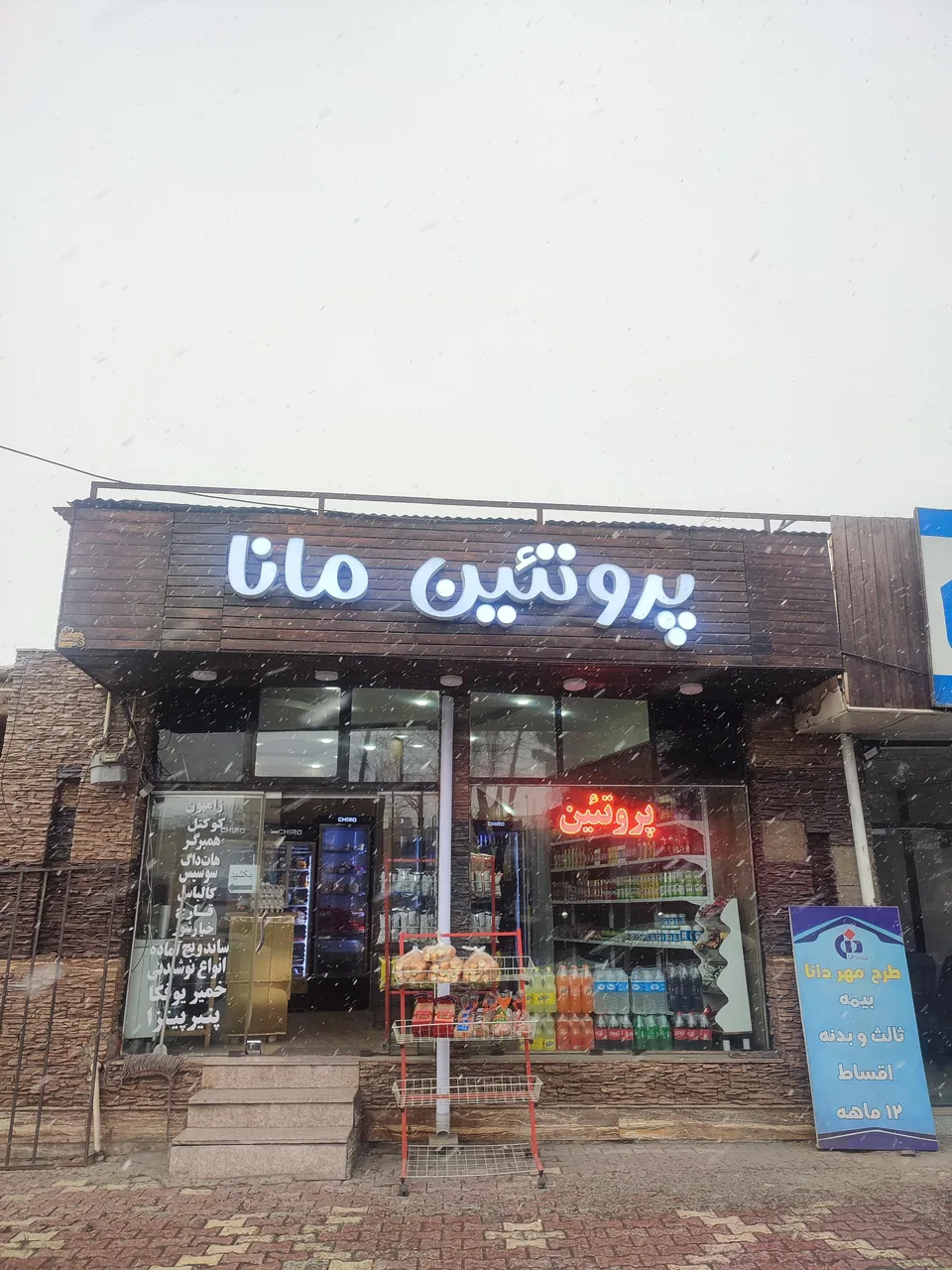 پروتئین مانا