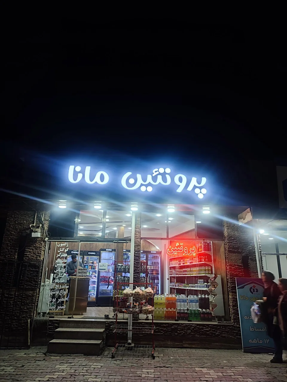 پروتئین مانا - تصویر 3