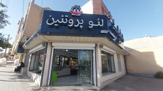 لئو پروتئین