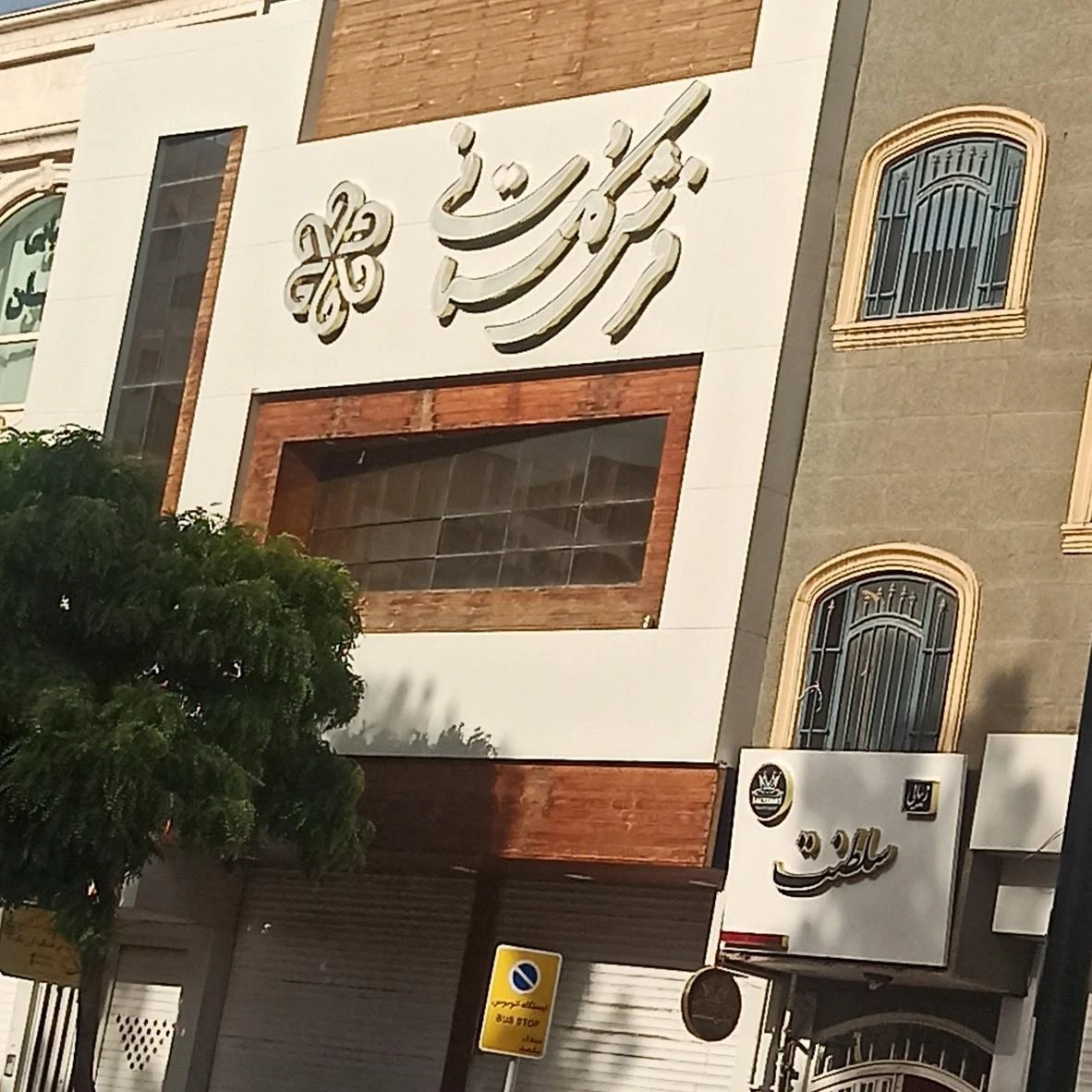 فرش قیطران - تصویر 2