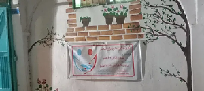 موسسه خیریه جرعه ای برای لبخند