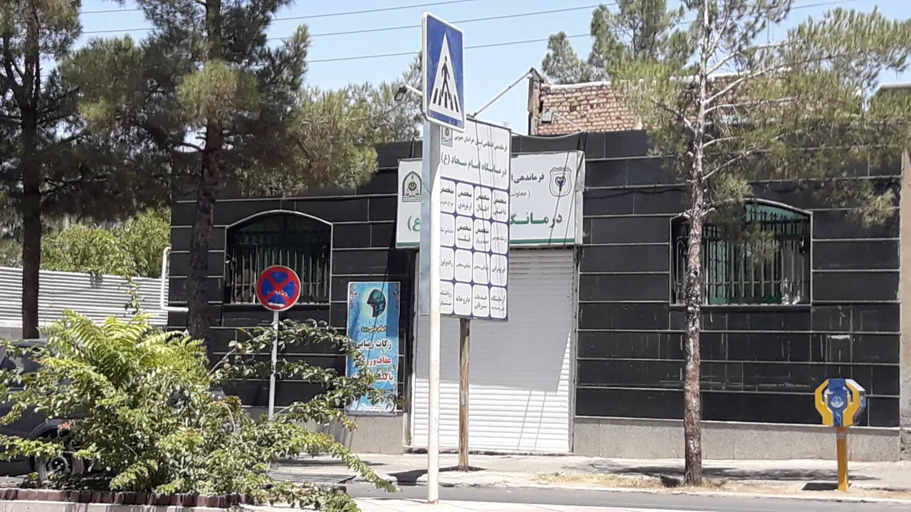 درمانگاه حضرت سجاد (ع) - تصویر 3