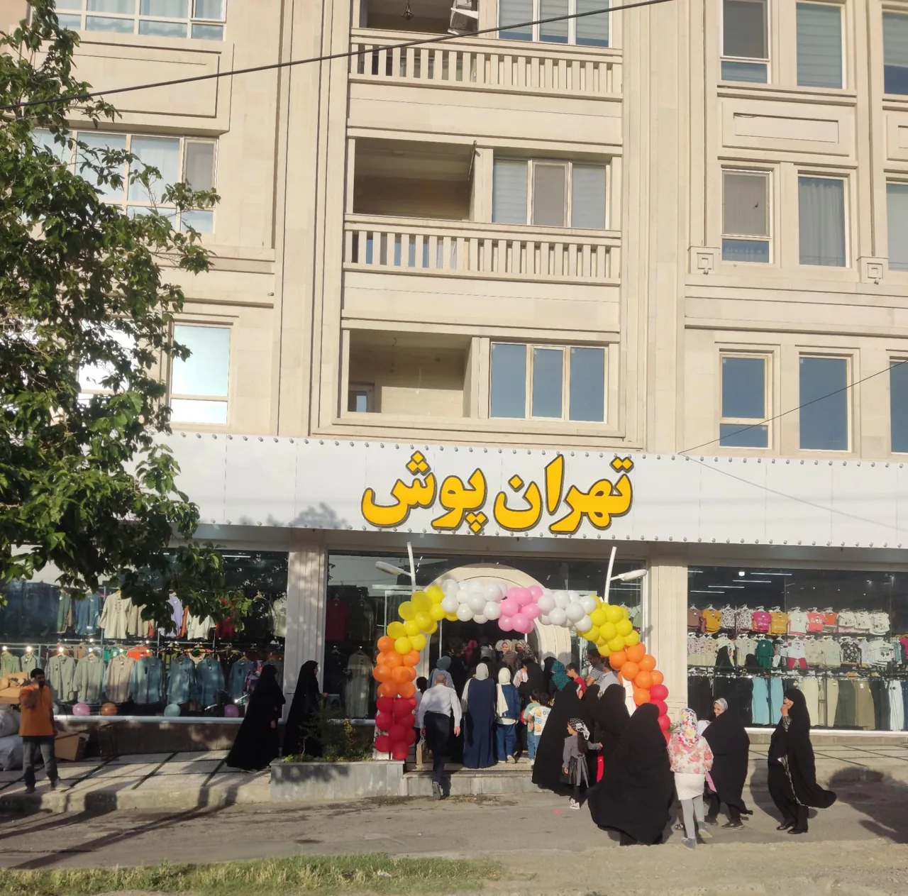 پوشاک تهران پوش - تصویر 2