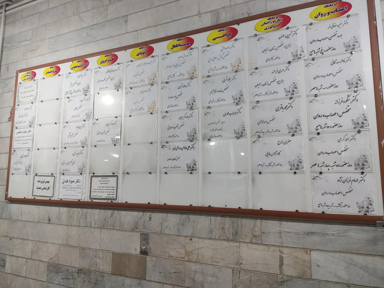 درمانگاه امام رضا (ع) - تصویر 4