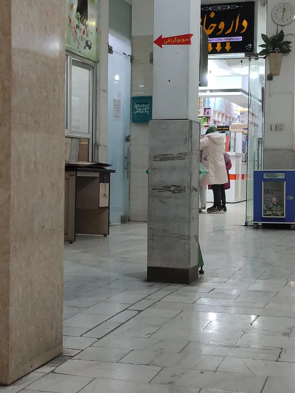 درمانگاه امام رضا (ع) - تصویر 5
