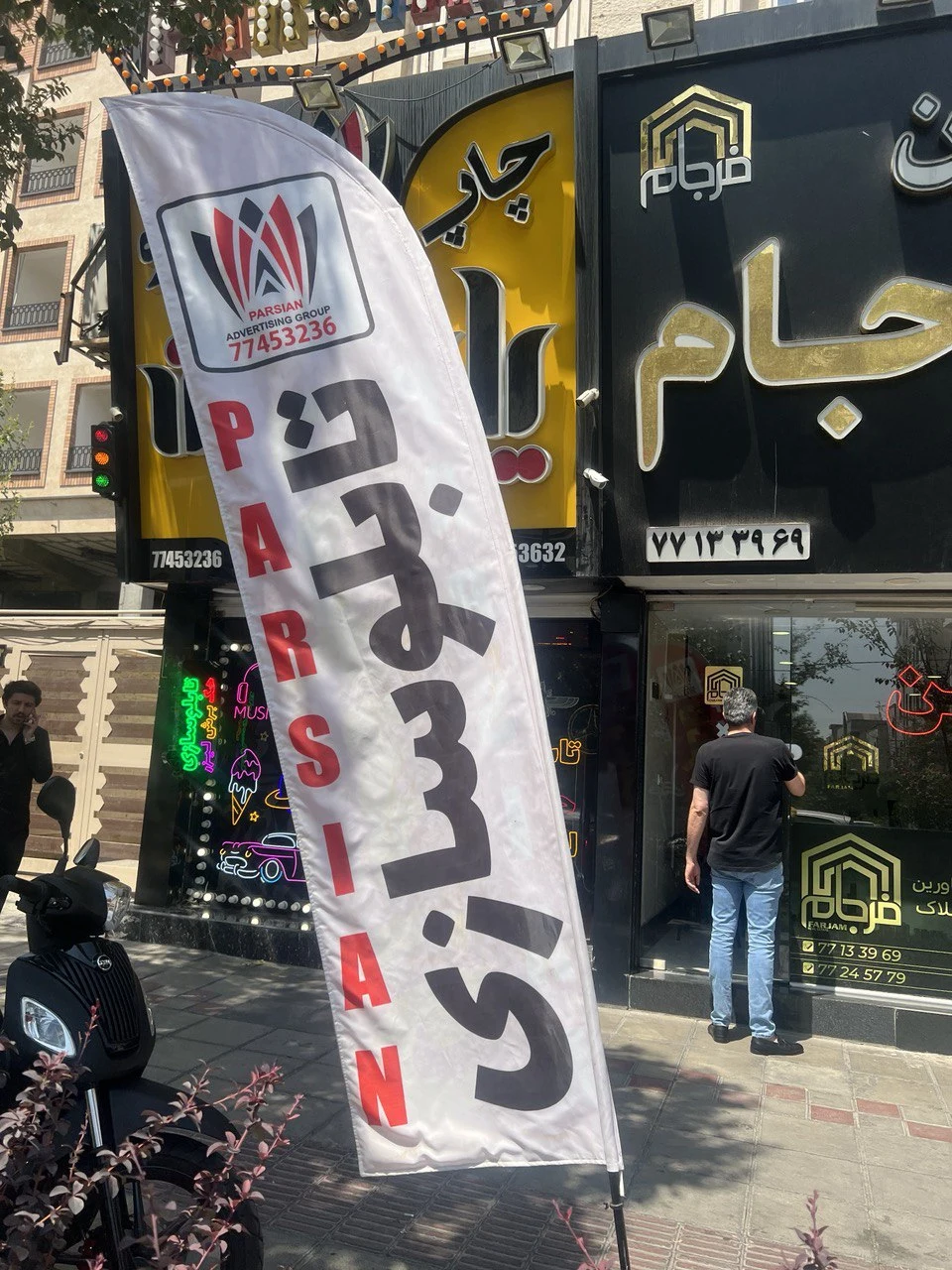 تابلو سازی پارسیان - تصویر 5