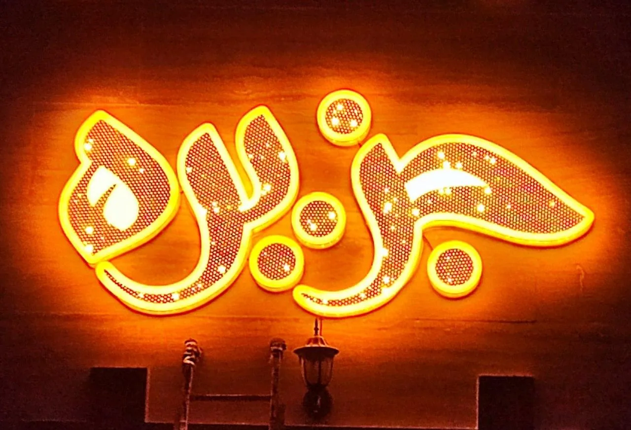 پوشاک جزیره