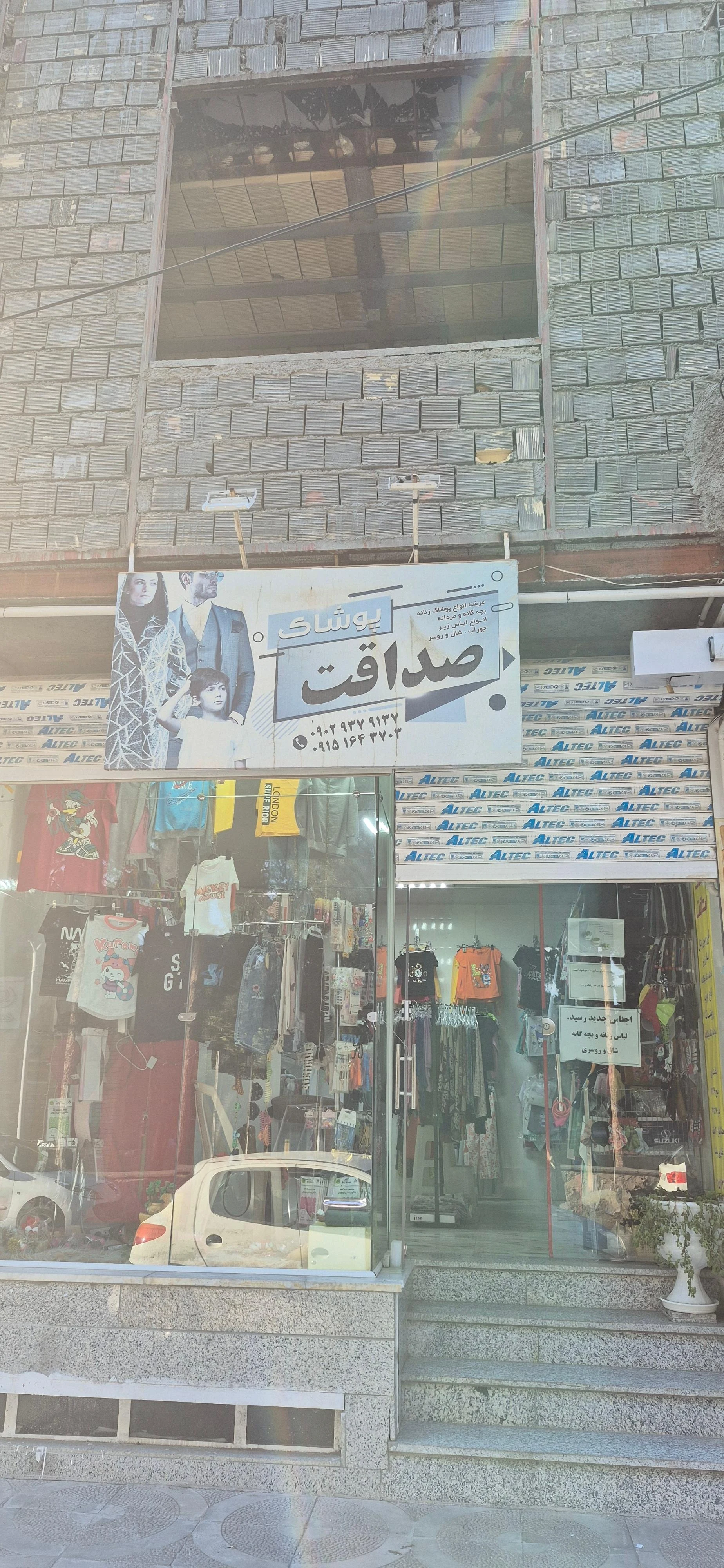 خانه جوراب