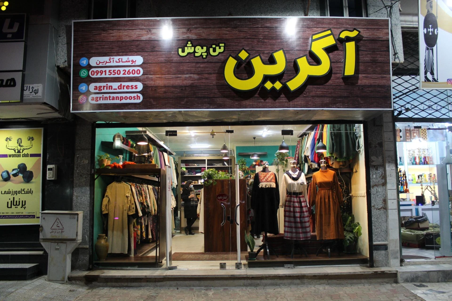 خانه جوراب - تصویر 2
