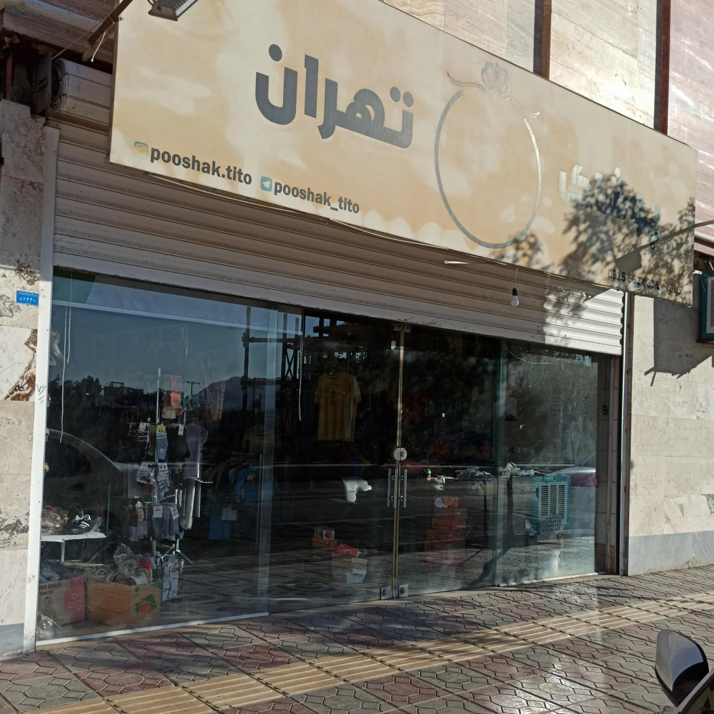 خانه جوراب - تصویر 3