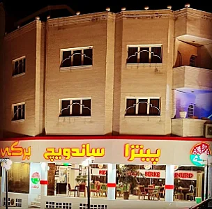 فست فود برکه