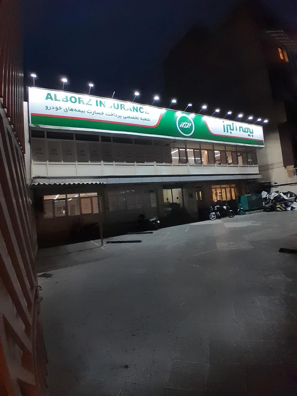بیمه البرز شعبه پرداخت خسارت بیمه های خودرو - تصویر 3