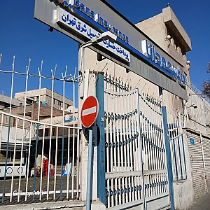 پرداخت خسارت بیمه دانا - شعبه شرق تهران