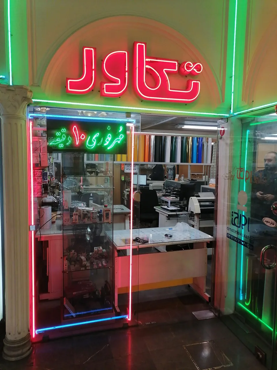 مهرسازی و تابلوسازی تکاور