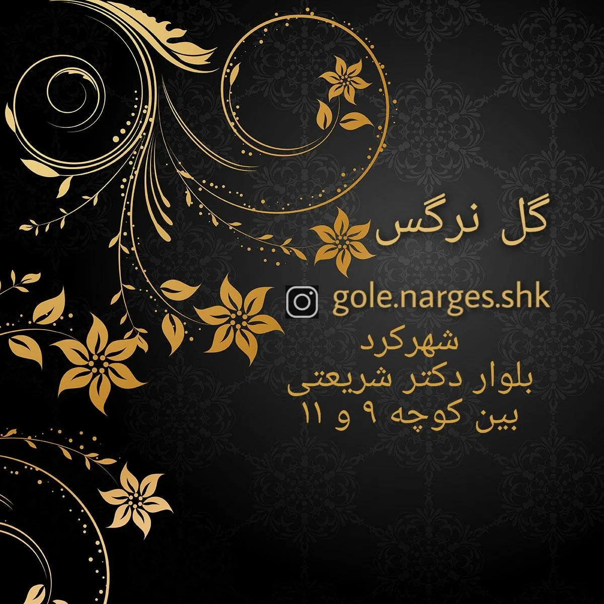 گل فروشی گل نرگس - تصویر 5