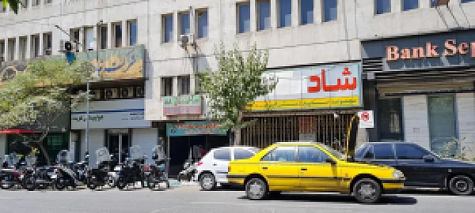 کارگزاری شماره 45 بیمه تامین اجتماعی شعبه 19