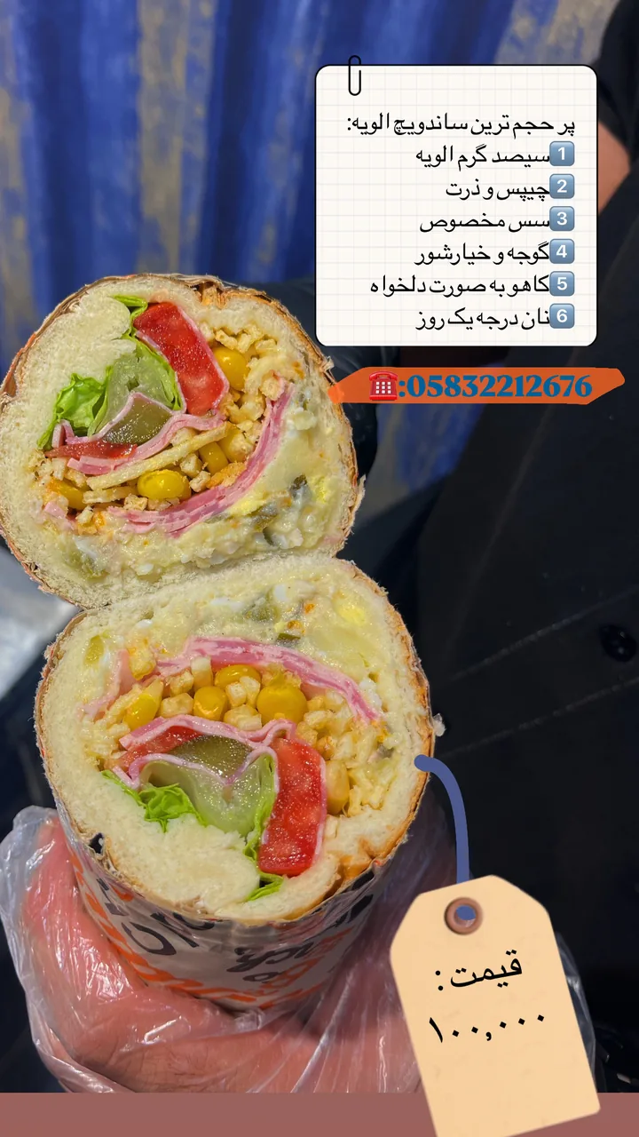 ساندویچ سرد کسری - تصویر 2