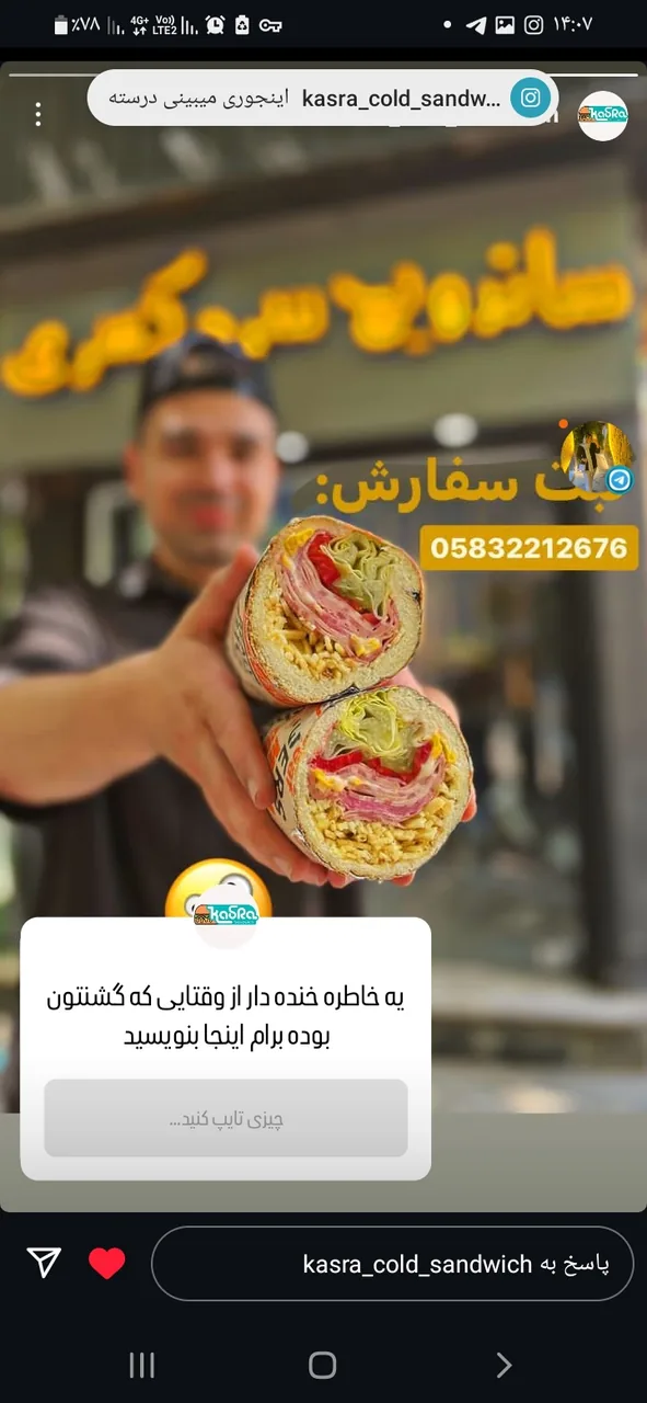 ساندویچ سرد کسری - تصویر 3