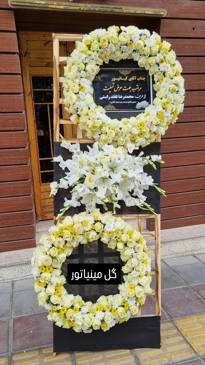 گل مینیاتور شهرکرد - تصویر 2