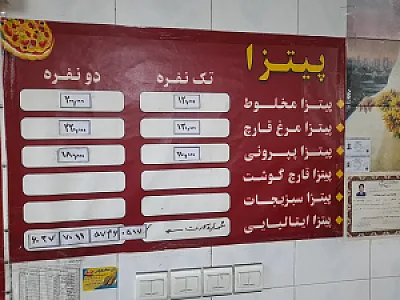 پیتزا ساندویچ جفت شیش