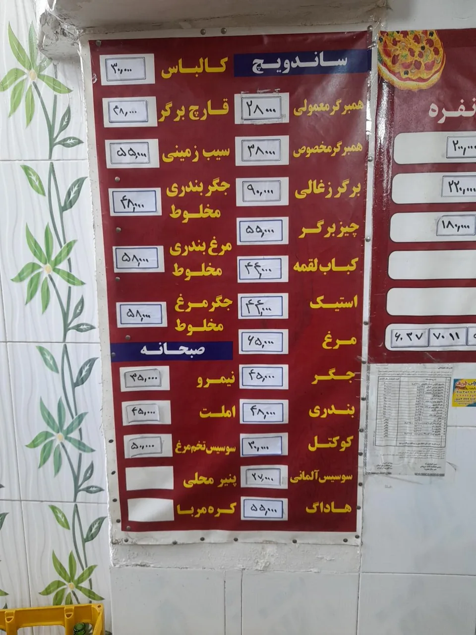 پیتزا ساندویچ جفت شیش - تصویر 2