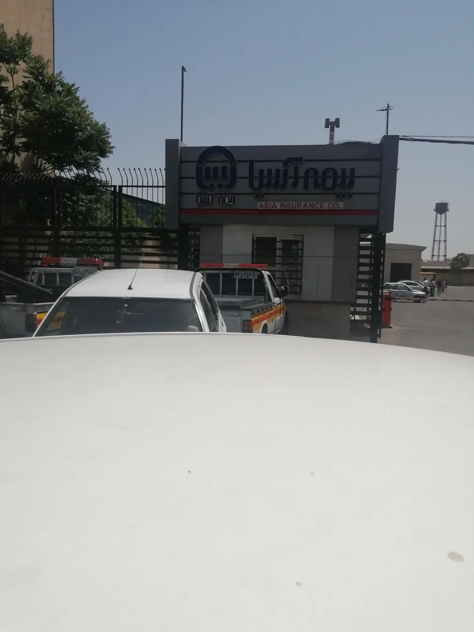 مرکز خسارت بیمه آسیا - تصویر 4