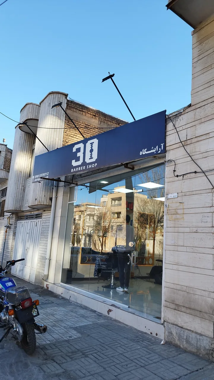 آرایشگاه 30