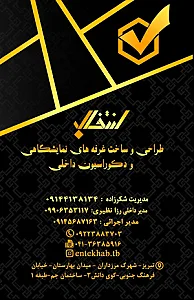 معماری انتخاب