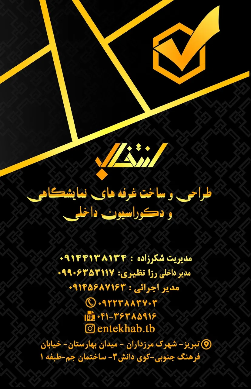 معماری انتخاب