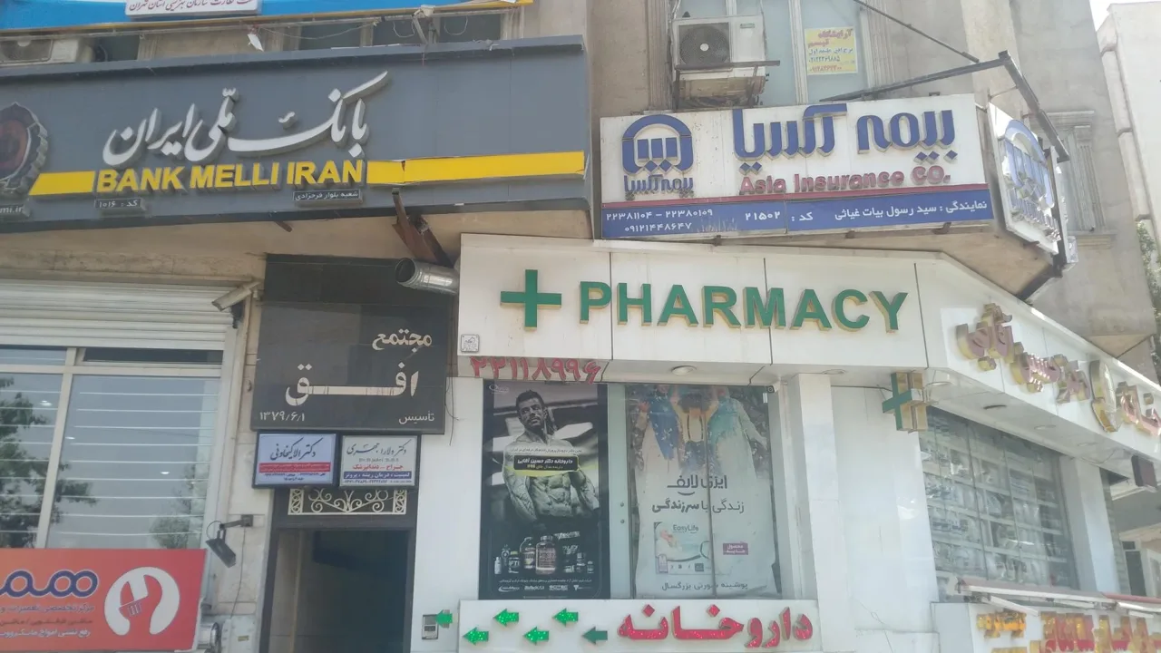 بیمه آسیا کد ۲۱۵۰۲ - تصویر 3