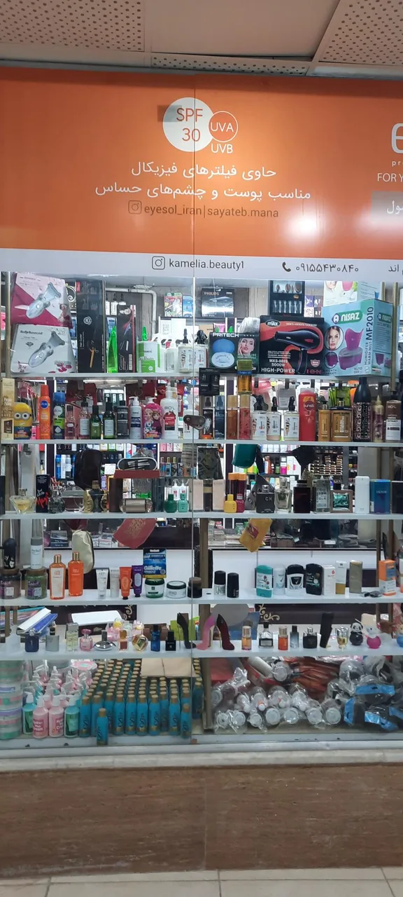آرایشی و بهداشتی کاملیا - تصویر 2