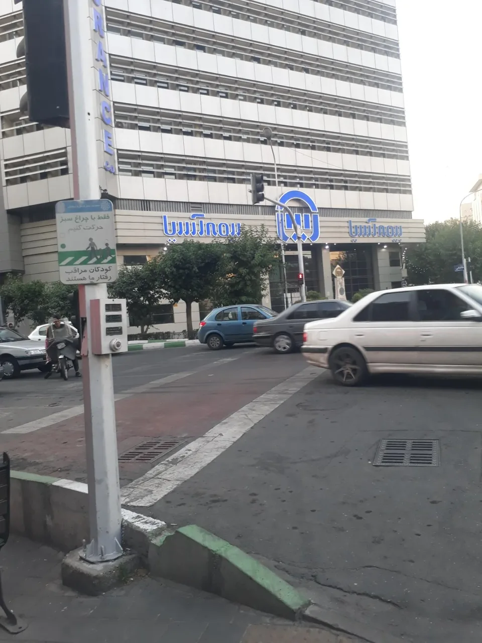 شرکت بیمه آسیا - تصویر 2