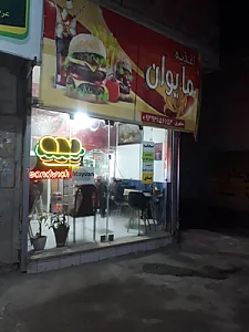 اغذیه مایوان