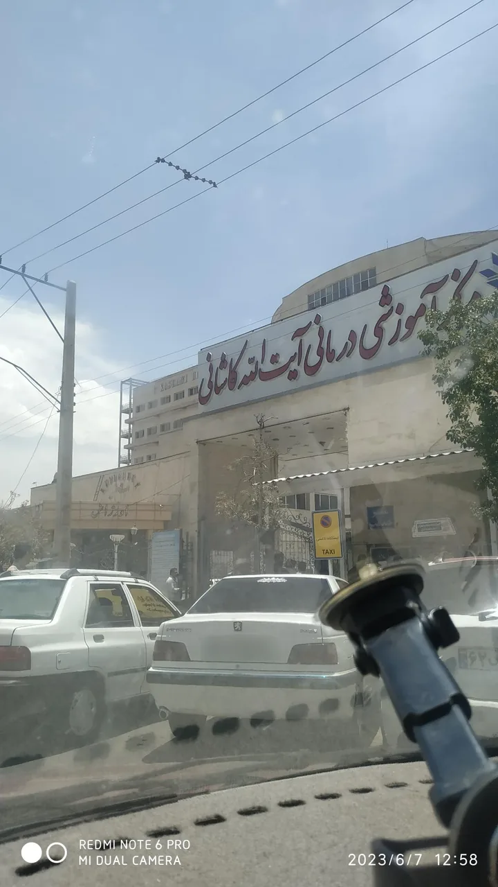 بیمارستان آیت الله کاشانی - تصویر 2
