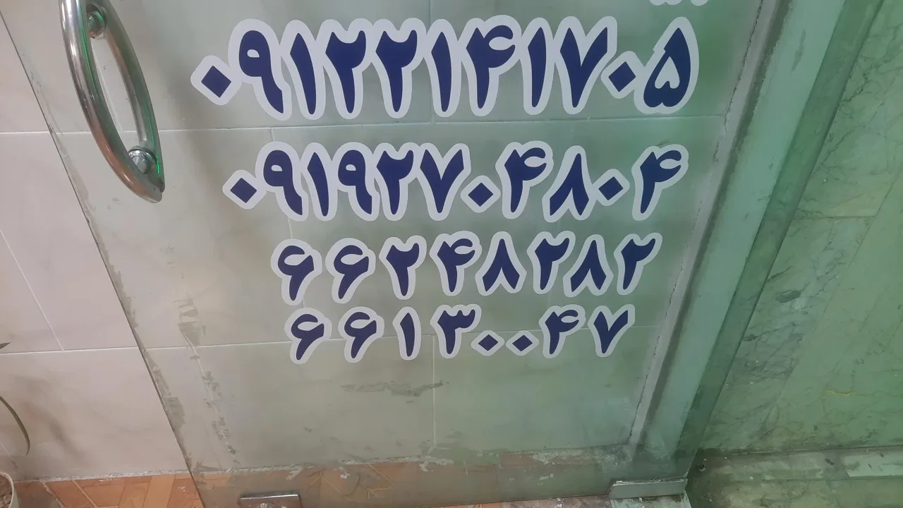بیمه ایران نمایندگی ملکی 6807 - بیمه در تهران - تصویر 4