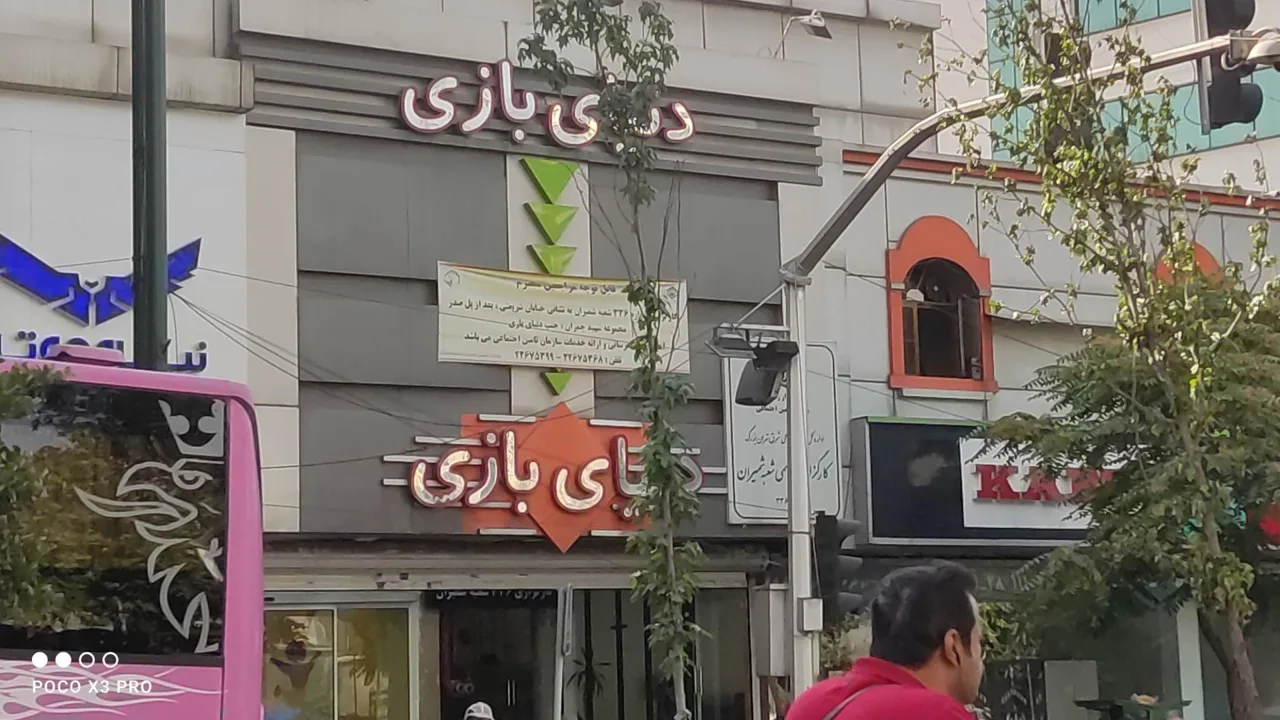 کارگزاری بیمه تامین اجتماعی شعبه 336 - تصویر 4