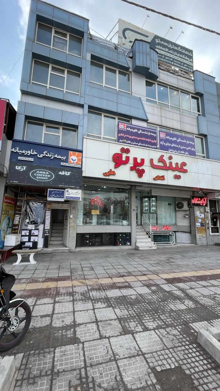 بیمه زندگی خاورمیانه