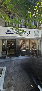 بیمه آتیه سازان حافظ