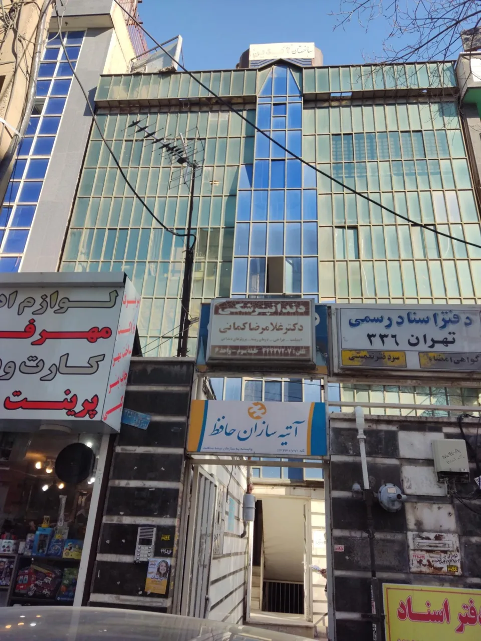 بیمه آتیه سازان حافظ