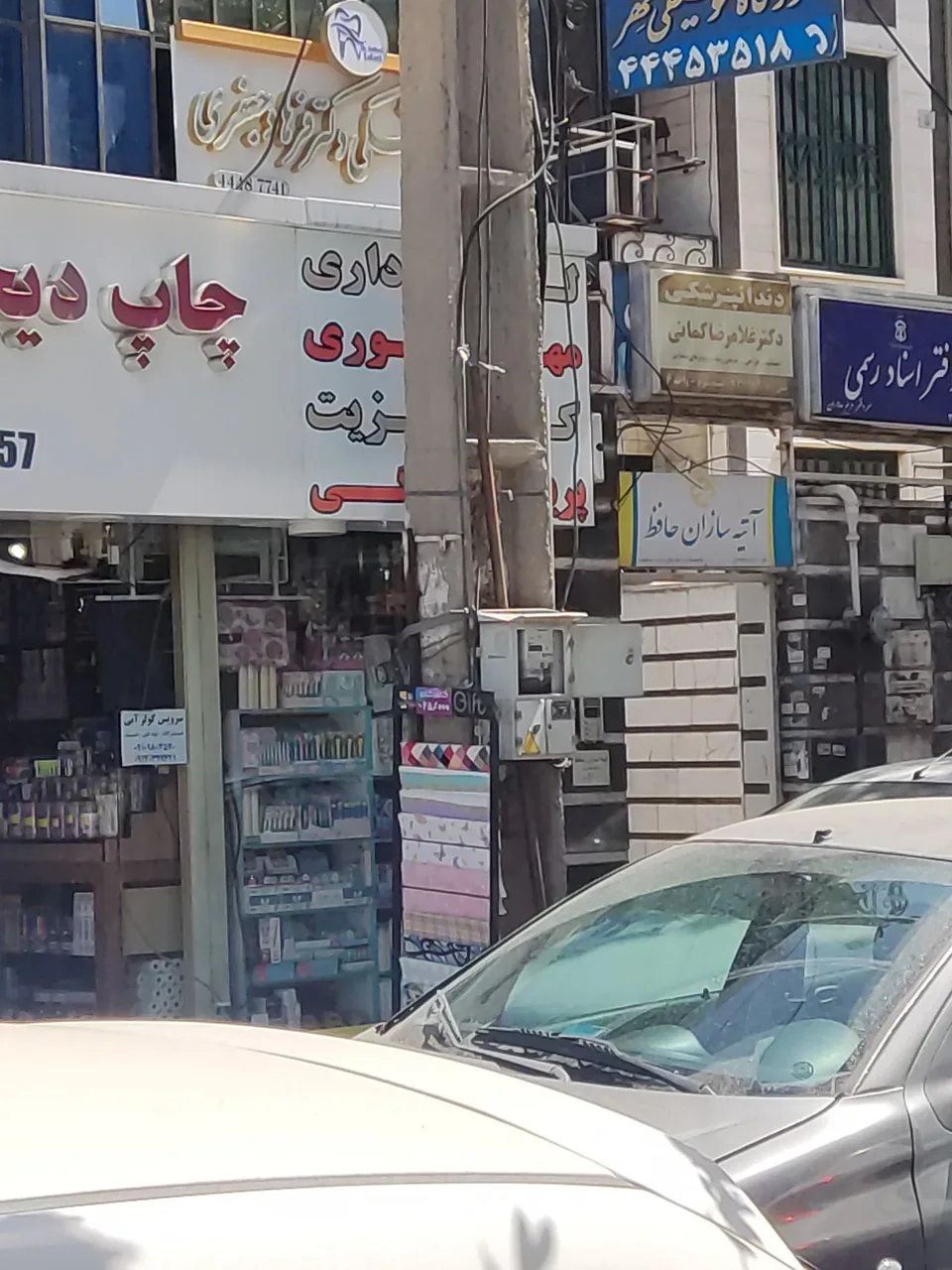 بیمه آتیه سازان حافظ - تصویر 4