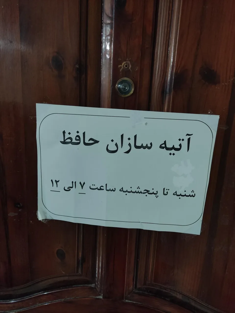 بیمه آتیه سازان حافظ - تصویر 6