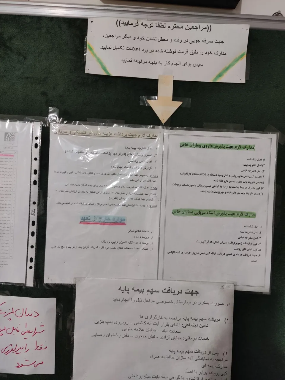 بیمه آتیه سازان حافظ - تصویر 7