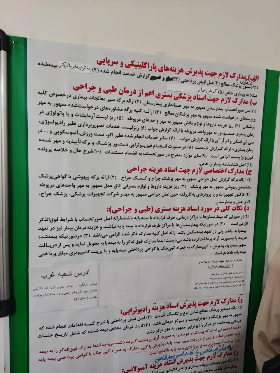 بیمه آتیه سازان حافظ - تصویر 8