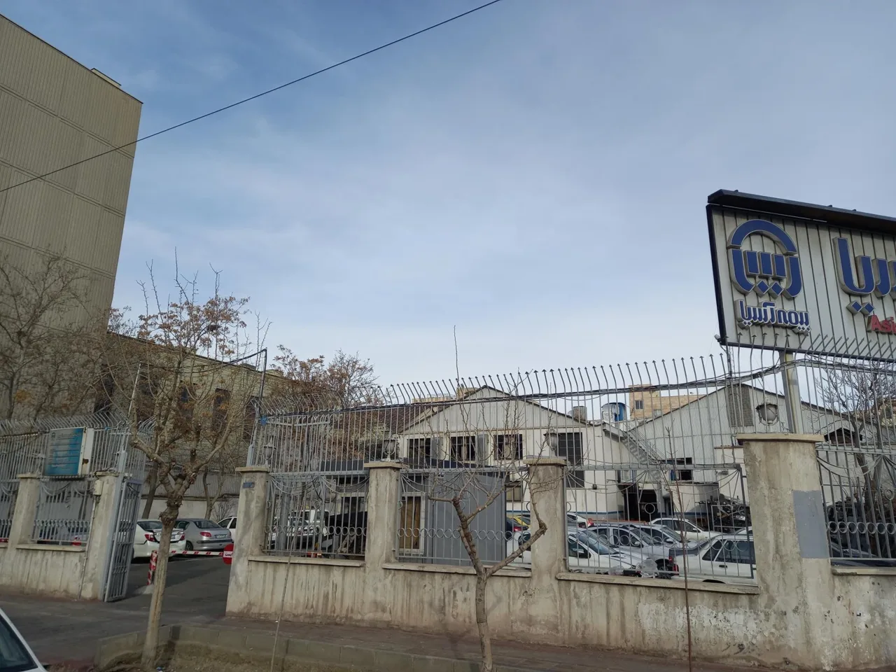 مرکز خسارت بیمه آسیا - تصویر 4