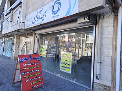 بیمه اسیا